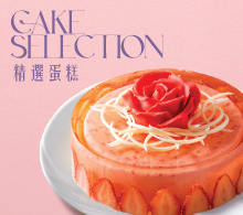 Cake Selection Cake Selection